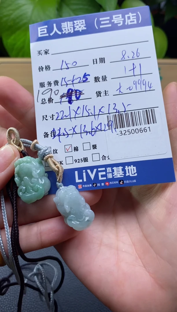 颈饰未镶嵌翡翠多人-32500661