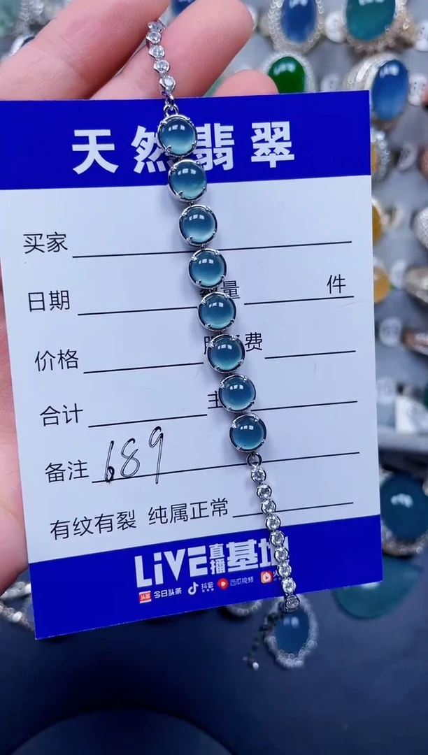 银S925镶嵌手链翡翠689
