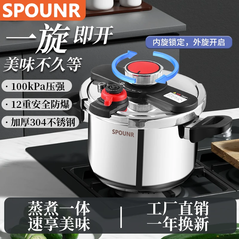 SPOUNR苏泊高压锅家用加厚防爆不锈钢明火压力锅电磁炉燃气灶通用