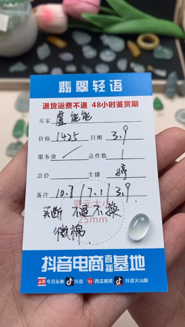 【闪购商品】翡翠颈饰未镶嵌翡翠白冰蛋面