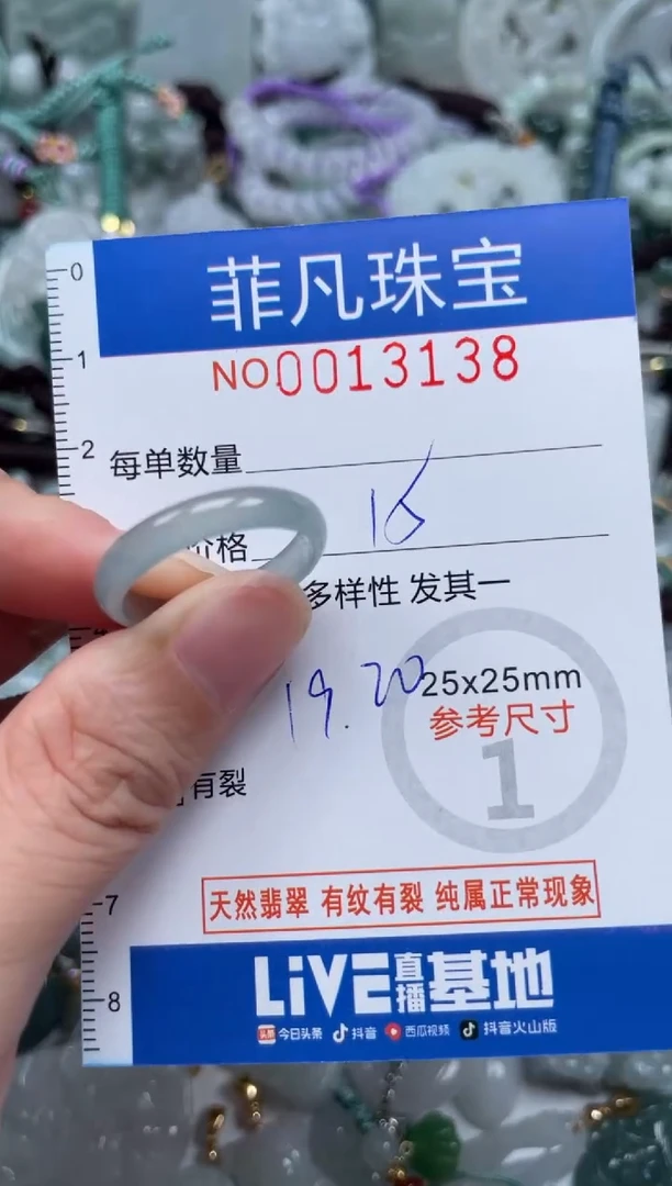 颈饰未镶嵌翡翠13138