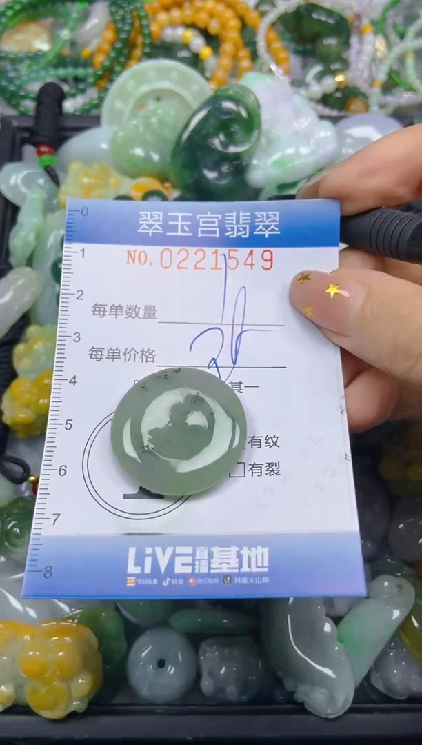 颈饰未镶嵌翡翠闪购C0221549