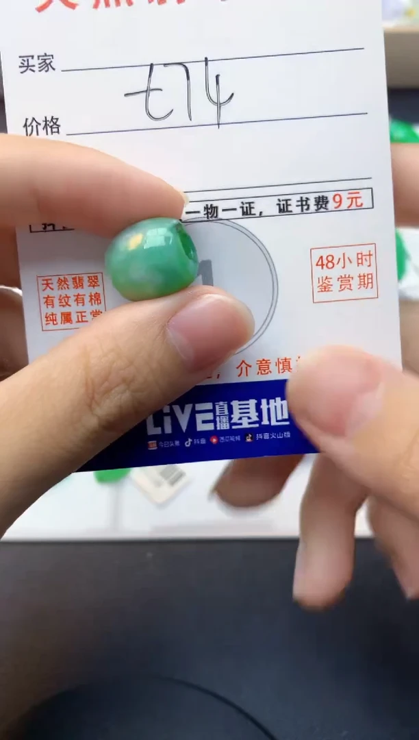 颈饰未镶嵌翡翠天然缅甸A货翡翠百元以上9元证书费自理·
