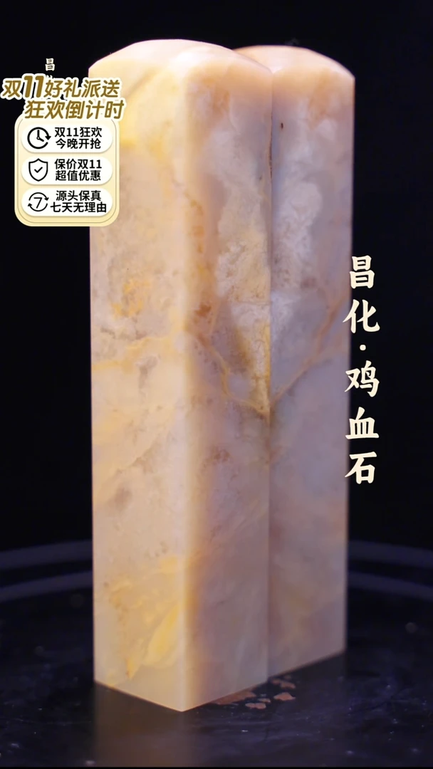 昌化鸡血石一方纯天然印章—kys