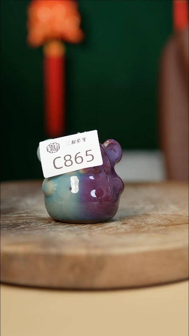 【闪购商品】闪购钧瓷作品—郑郑—865