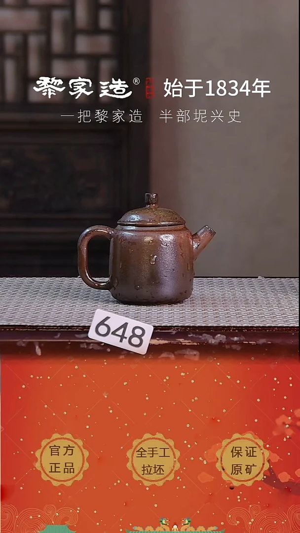 壶648P大瑕容量约110cc薄胎柴烧球孔无盒