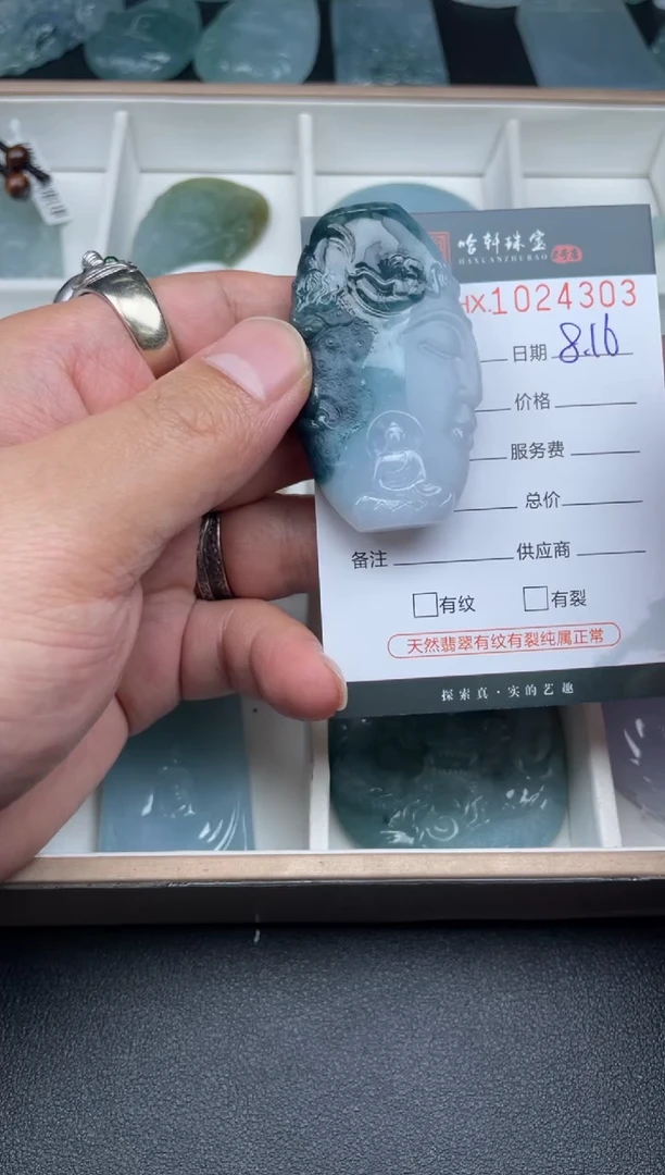 翡翠挂件未镶嵌哈轩  挂件1