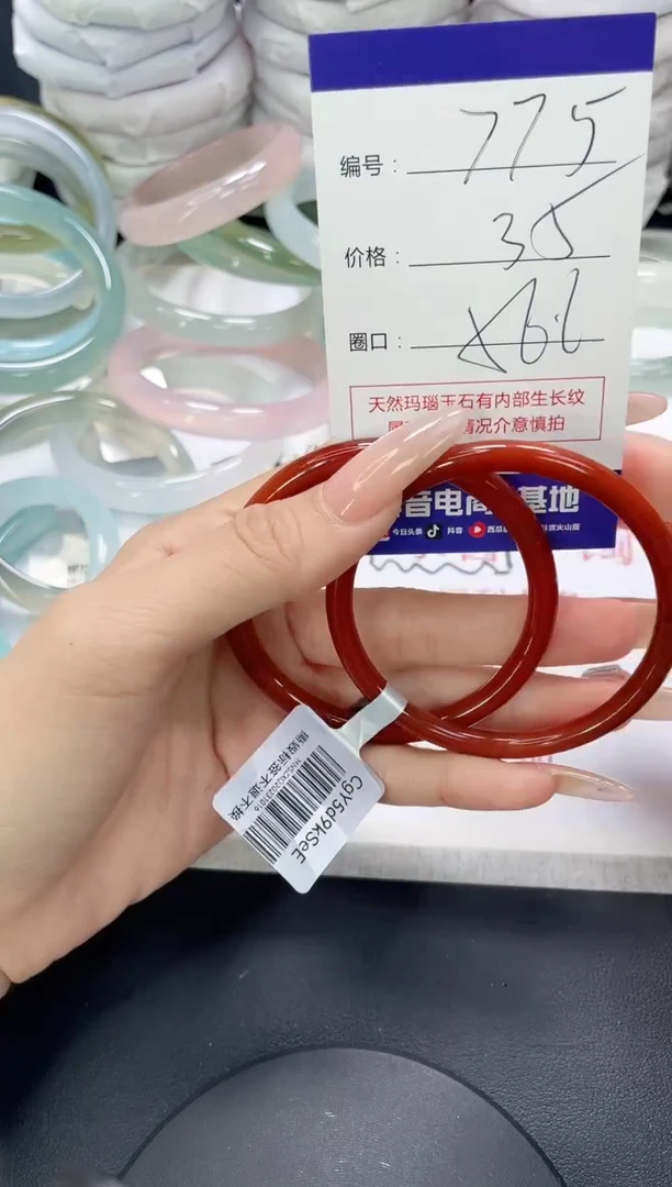 未镶嵌手镯玛瑙/玉髓775