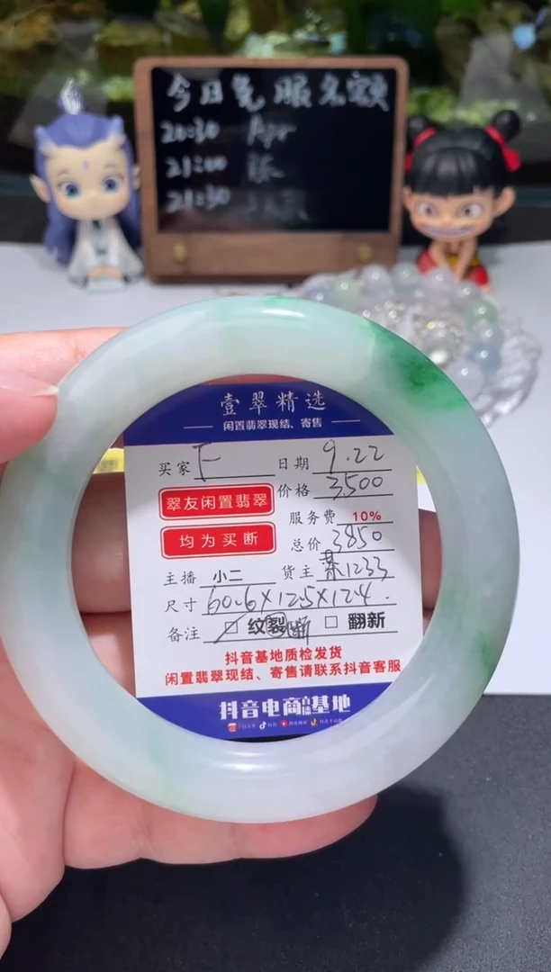 未镶嵌挂件翡翠F*手镯