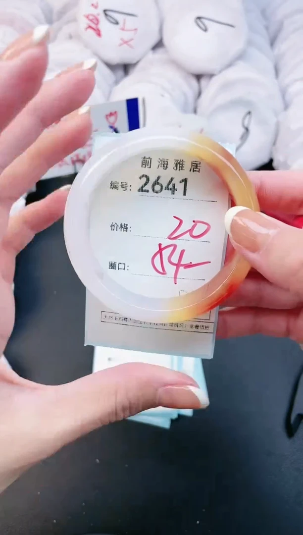 【闪购商品】玛瑙/玉髓手镯未镶嵌2641