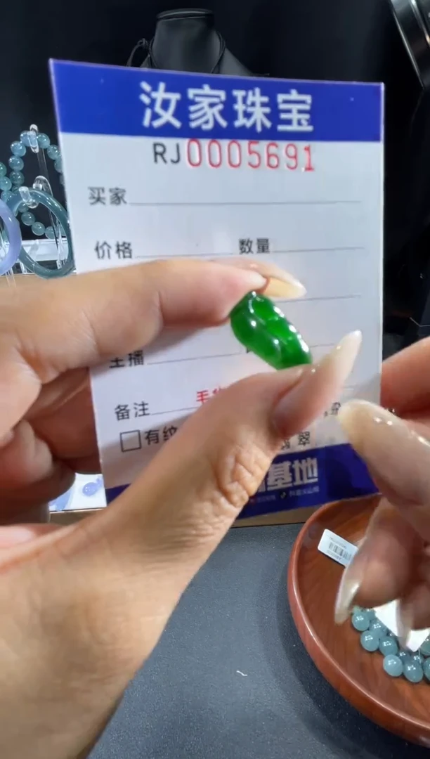 未镶嵌挂件翡翠5691