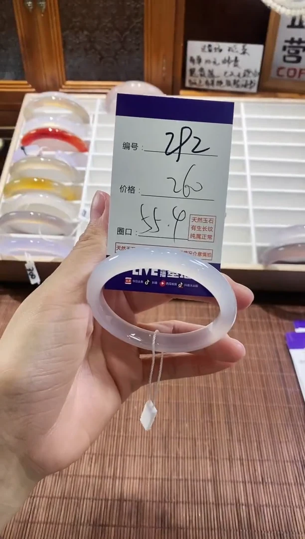 手镯玛瑙/玉髓未镶嵌292
