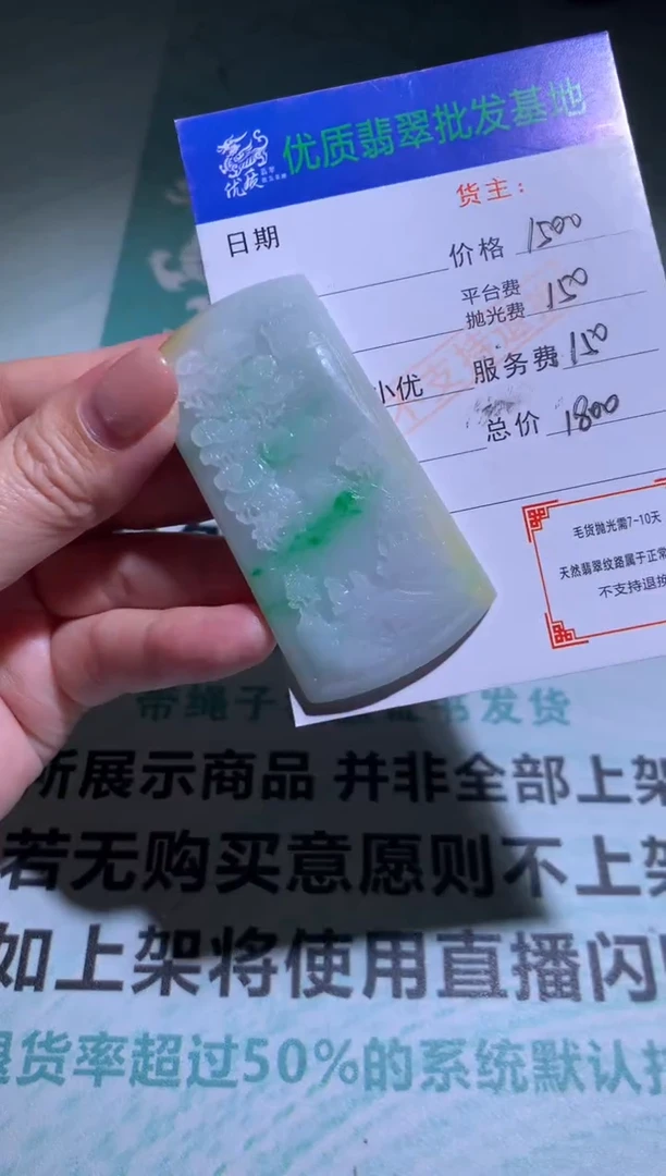 未镶嵌定制翡翠毛货-不退不换