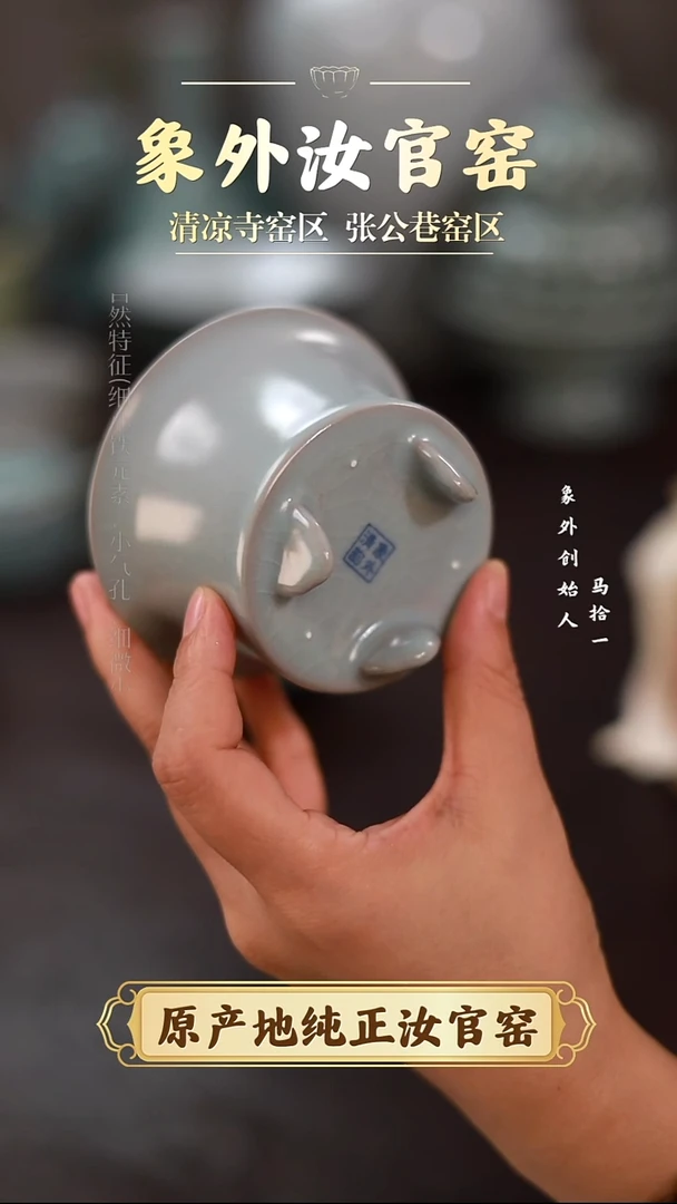 杯一级品清凉寺淡天青如意炉