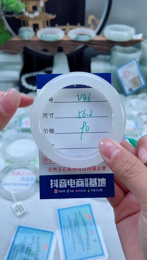 未镶嵌手镯石英质玉（天山翠）46