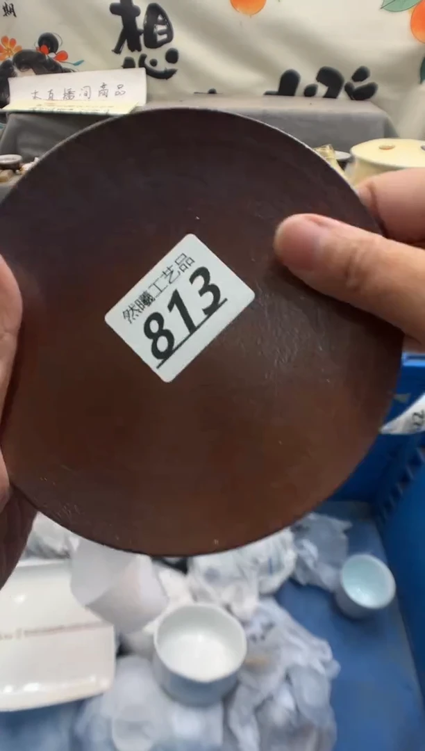 瓷片山*813