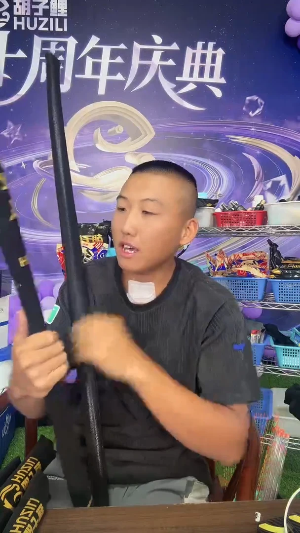 110号瑕疵胡子鲤极8.5H3.9米
