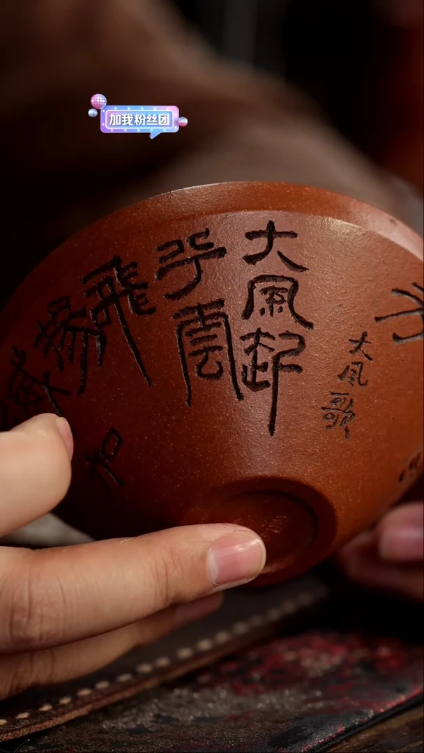 茶杯紫砂非遗茶器-大风歌