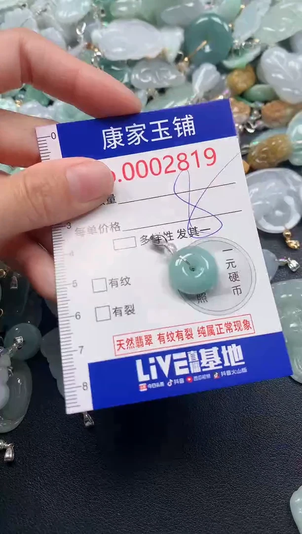 吊坠(不含链)未镶嵌翡翠2819