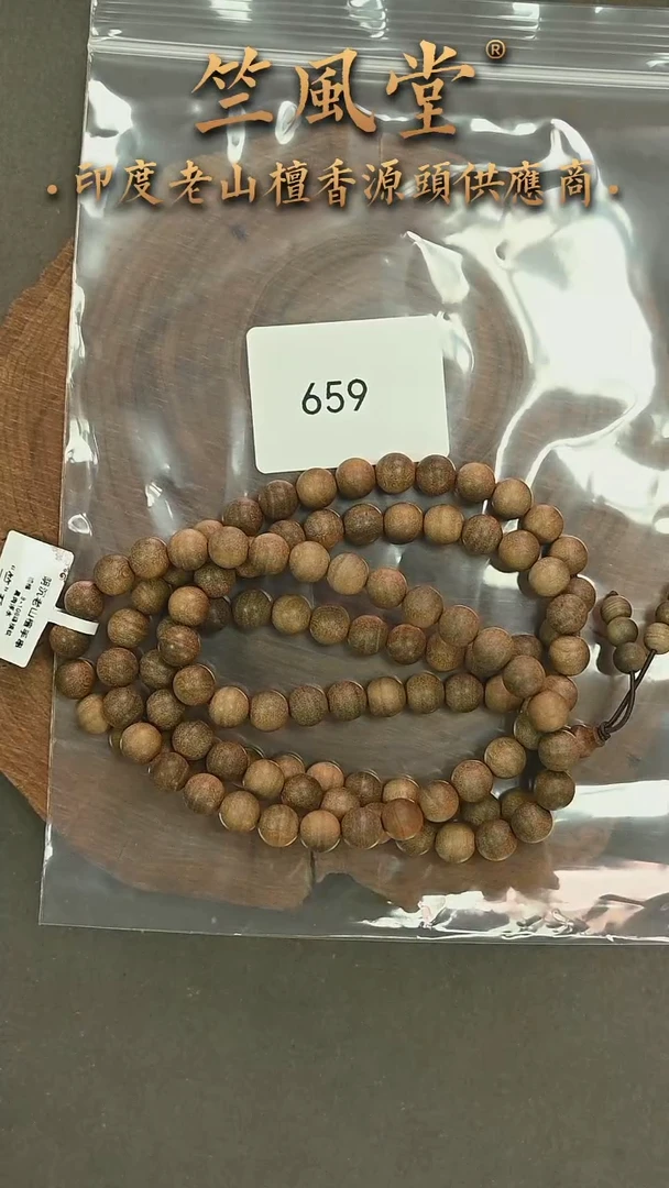 檀香木手串/手链竺系列阴沉8*108横纹（659