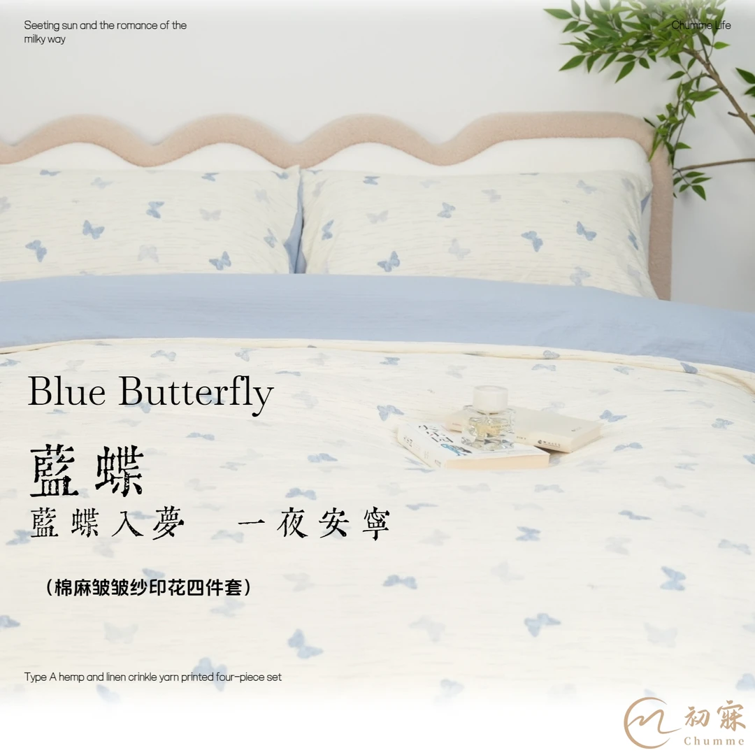 【床笠款】初寐原麻皱皱纱柔软透气四季通用四件套多功能床笠款