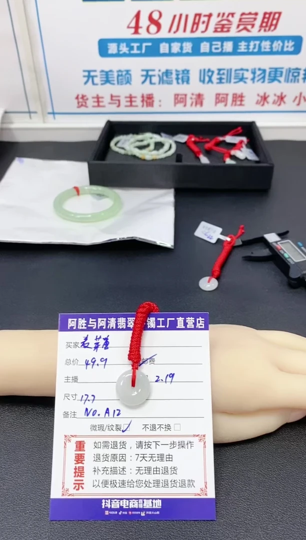 【闪购商品】翡翠吊坠(不含链)未镶嵌吊坠