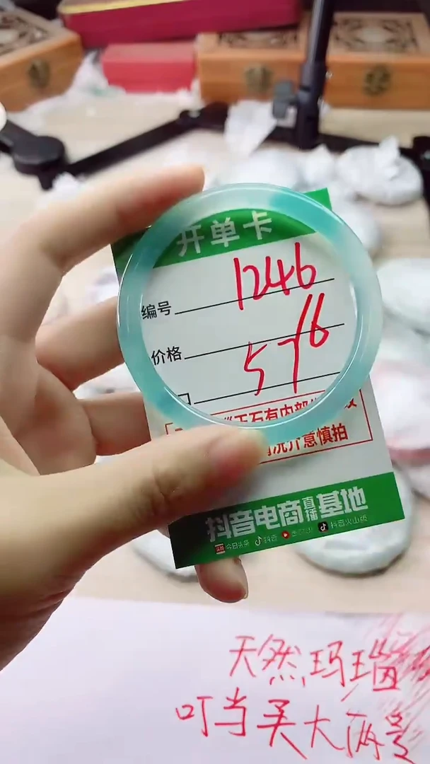 手镯玛瑙/玉髓未镶嵌1246