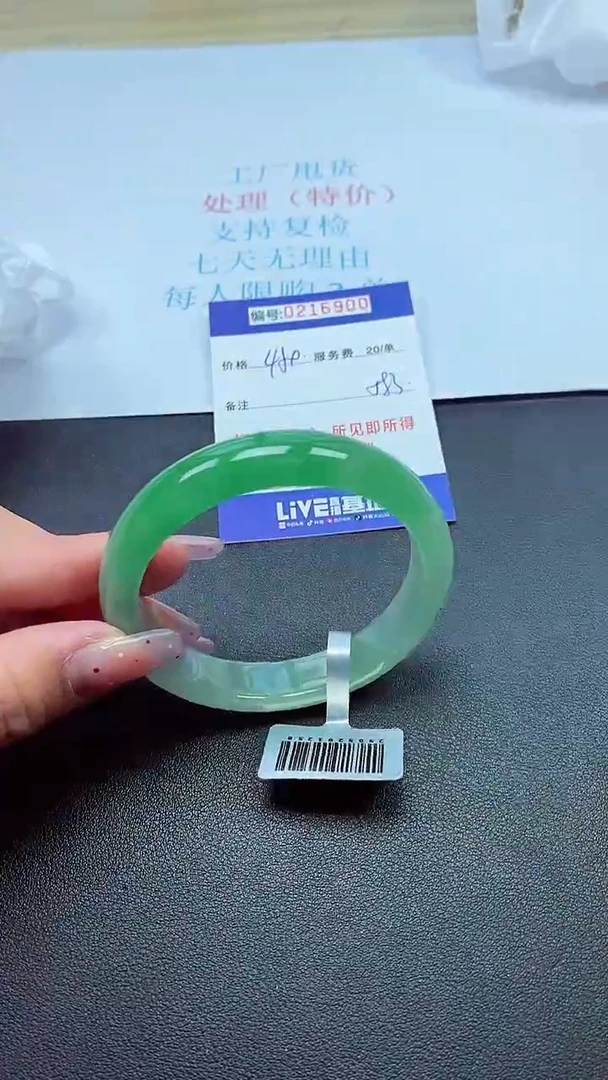 0以实物为准0000216900