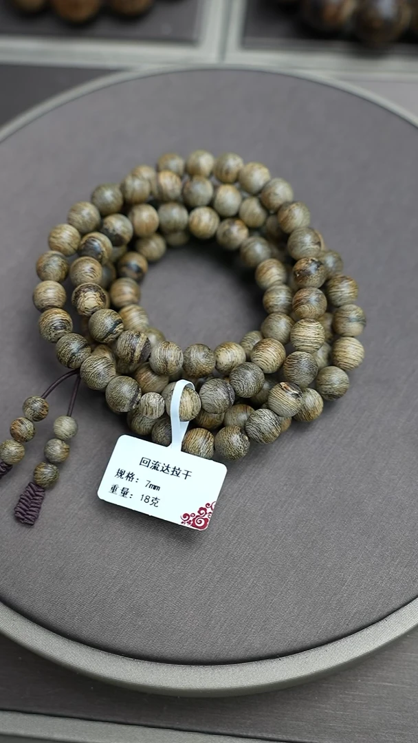 沉香手串回流达拉干沉香18克0.7手串多圈