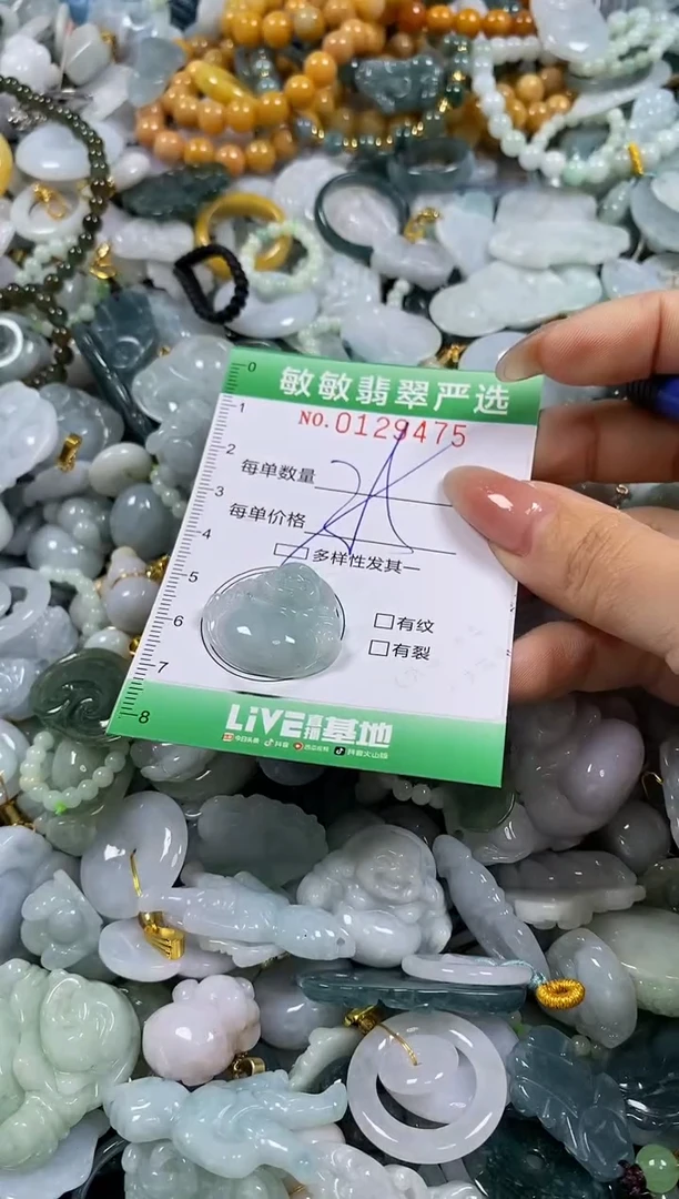 【闪购商品】翡翠颈饰未镶嵌闪购0129475多样性发其一