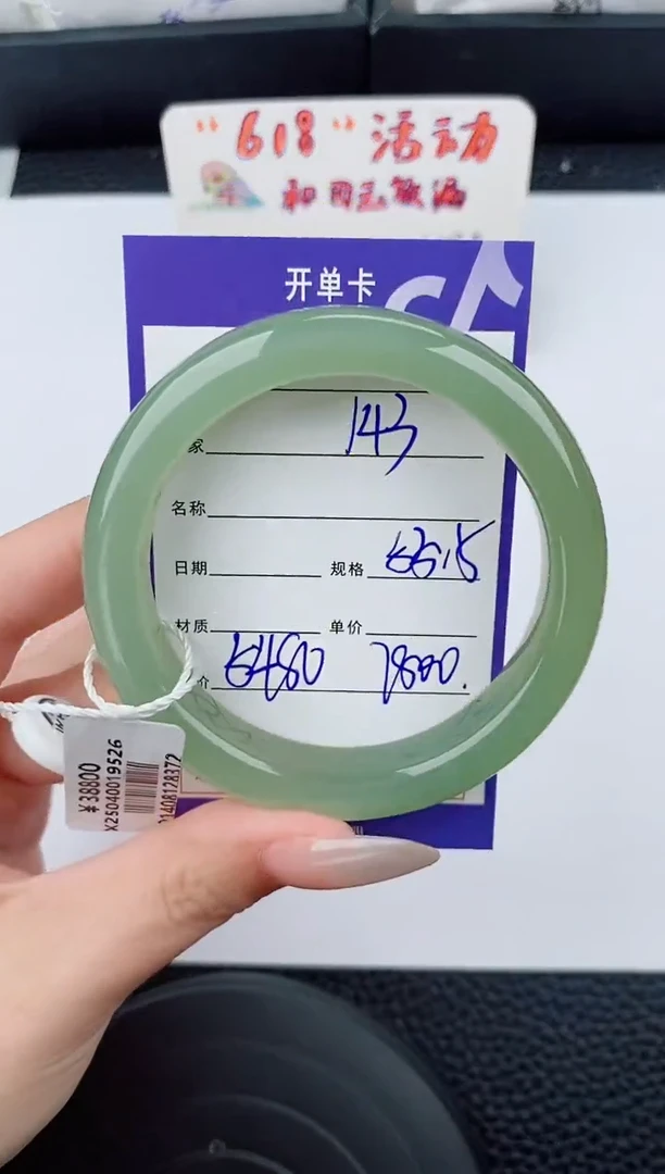 和田玉手镯未镶嵌143碎玉微色差T6