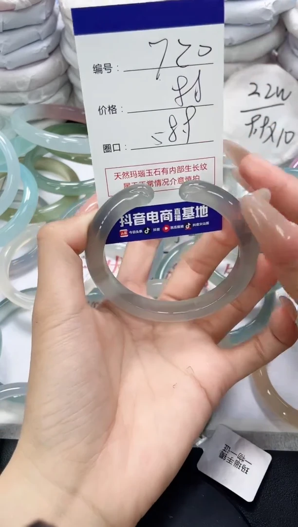 未镶嵌手镯玛瑙/玉髓720