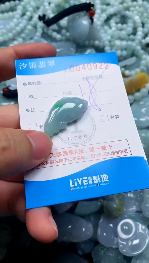颈饰未镶嵌翡翠闪购商品0040922