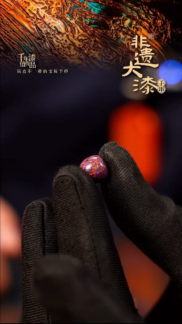 8*9mm闽越老型漆珠手串配饰顶珠