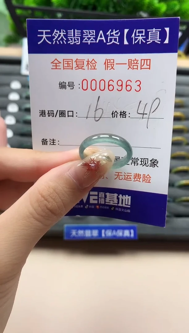 未镶嵌戒指翡翠天然  6963