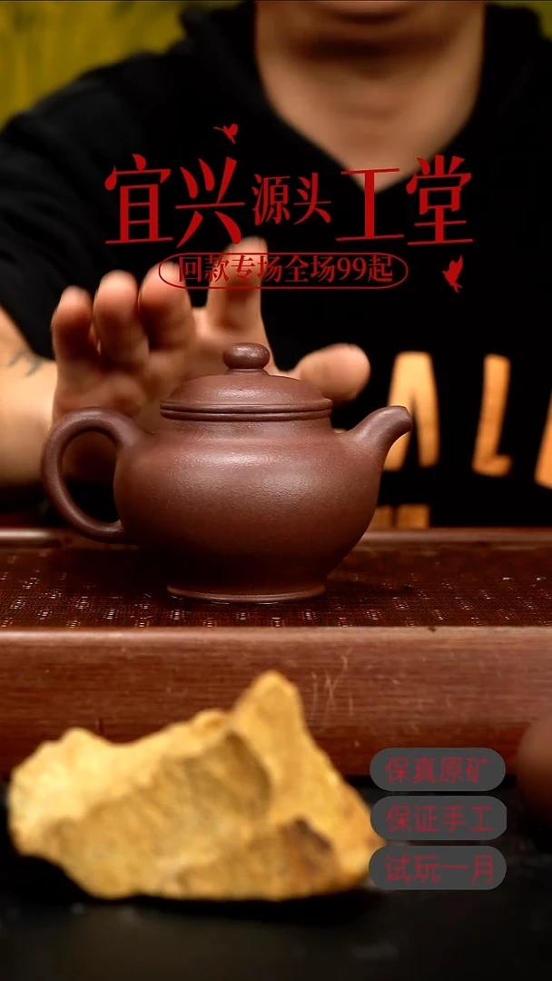 茶壶紫砂XJ底槽清大掇只