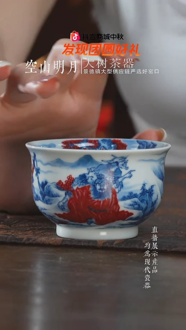 杯子片云晚谷青花釉里红马上封侯主人杯