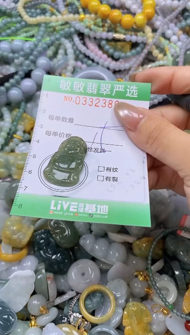 颈饰未镶嵌翡翠闪购0332380