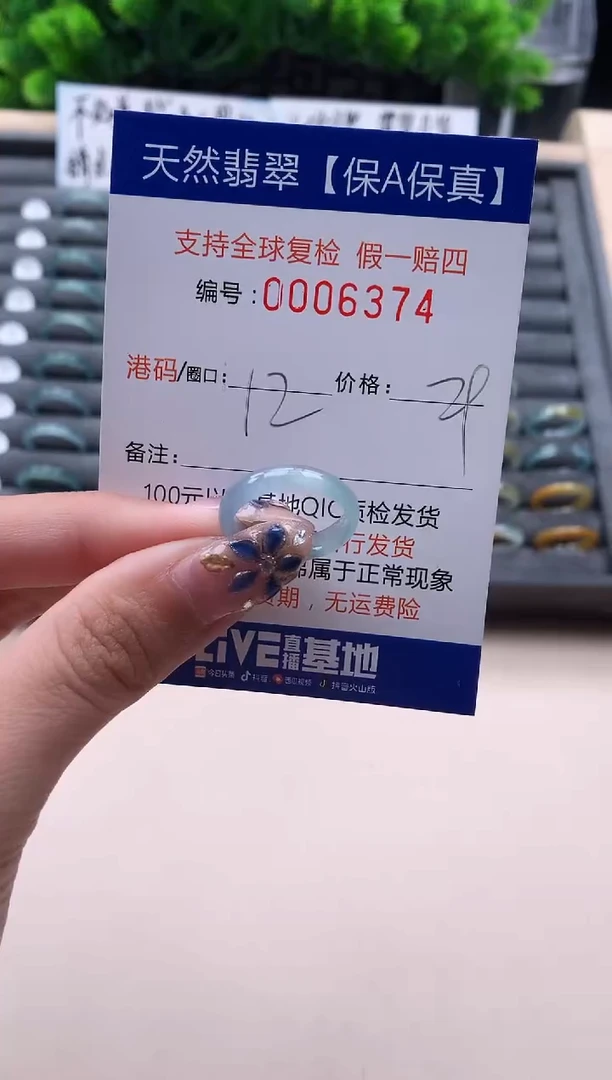 未镶嵌戒指翡翠  6374