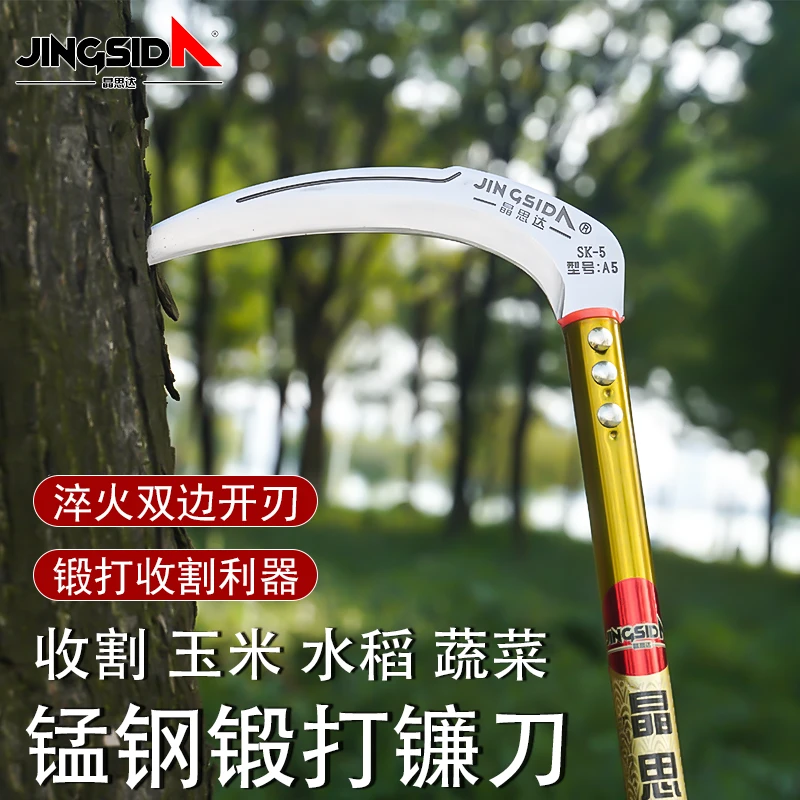 晶思达玉米秸秆镰刀农用割谷割麦镰刀手工割草镰力割草镰力高锰钢