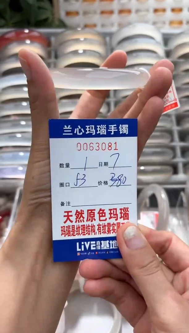 玛瑙/玉髓手镯未镶嵌仙****️0063081