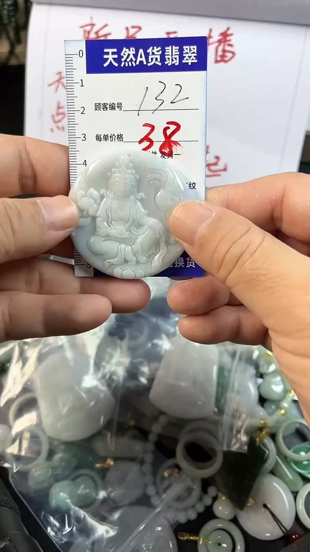 颈饰未镶嵌翡翠132