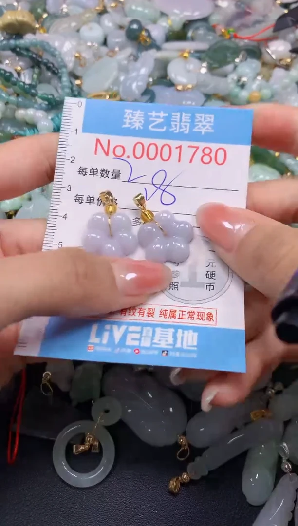 颈饰未镶嵌翡翠1780