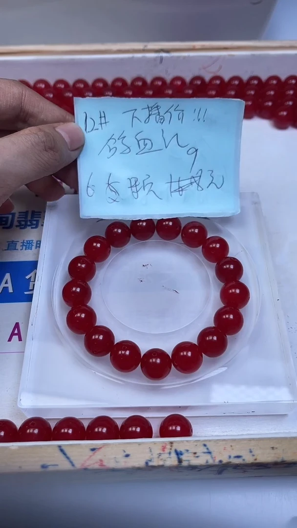 未镶嵌散珠玛瑙/玉髓M148 鸽血红12mm6个9元