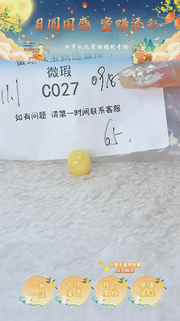 裸石蜜蜡未镶嵌俄料微瑕11MM