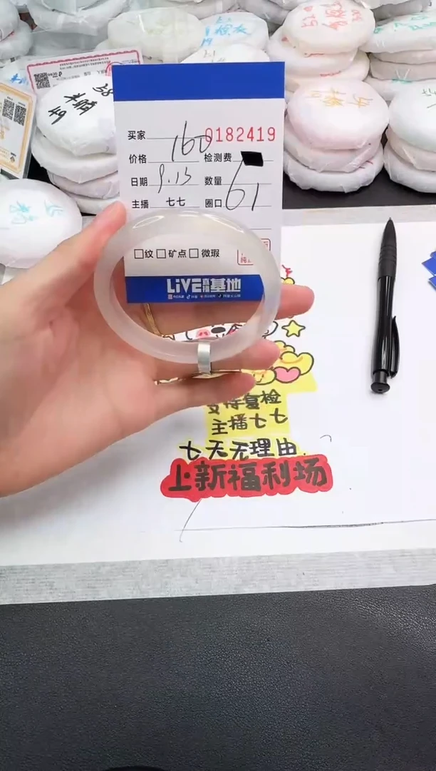 手镯玛瑙/玉髓未镶嵌2419