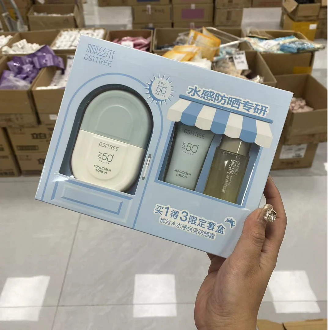 柳丝木保湿防晒露套盒
