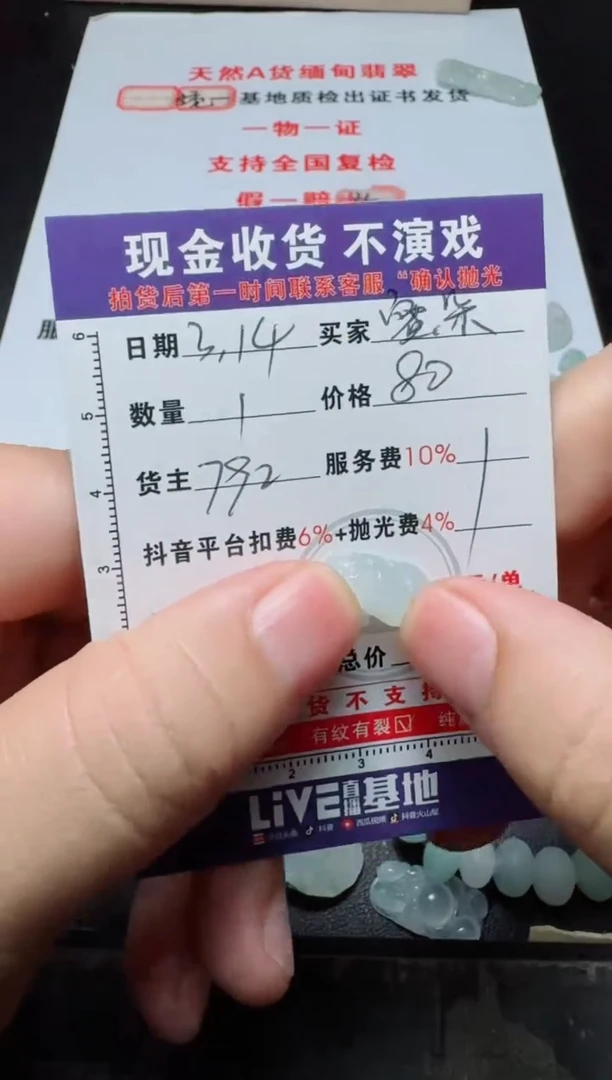 【闪购商品】定制翡翠未镶嵌1111111111111