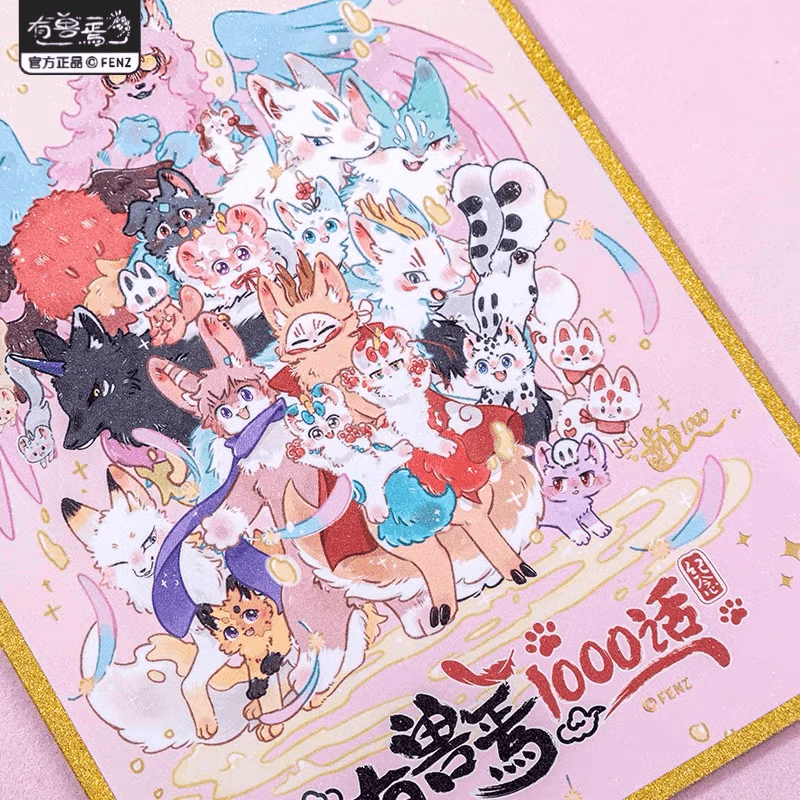 有兽焉《漫画千话》立绘色纸动漫周边原创收藏签绘板摆件