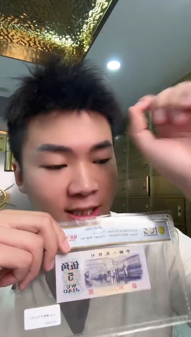 PCGS评级三版币伍角福星平水单张67无4